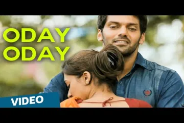 Oday Oday Official Video Song - Raja Rani (Telugu) Lyrics
