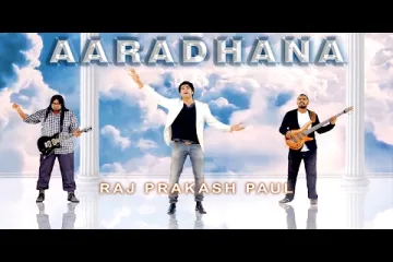 Aaradhana Aaradhana | Raj Prakash Paul | Telugu Christian Song Lyrics