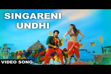 Ravcha Movie Singareniundhi song  Ram Charan tej, thamannah Lyrics