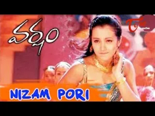 Nacha Ve Nizam Pori Lyrics In Telugu