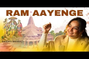 Ram Aayenge Bhajan Lyrics