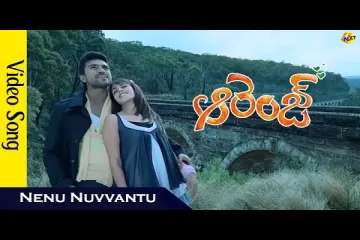 Nenu Nuvvantu -- Orange Lyrics