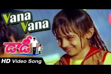 Vana vana song Lyrics in Telugu & English | Daddy Movie Lyrics