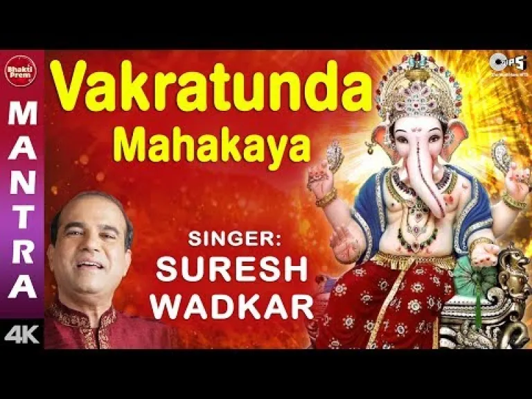 Vakratunda Mahakaya With Lyrics Lyrics