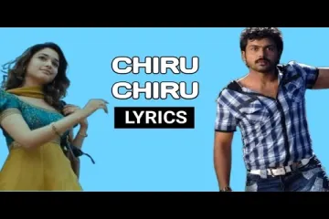 Chiru Chiru Chinukai Song  - Awara  Lyrics
