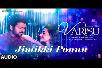 Jimikki Ponnu (Tamil) Varisu Song Lyrics | Thalapathy Vijay | Anirudh, Jonita Gandhi  Lyrics