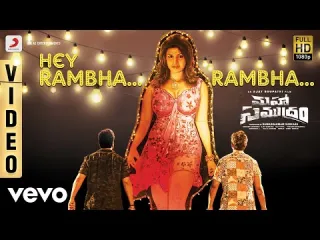 Hey Rambha Rambha Song  Lyrics