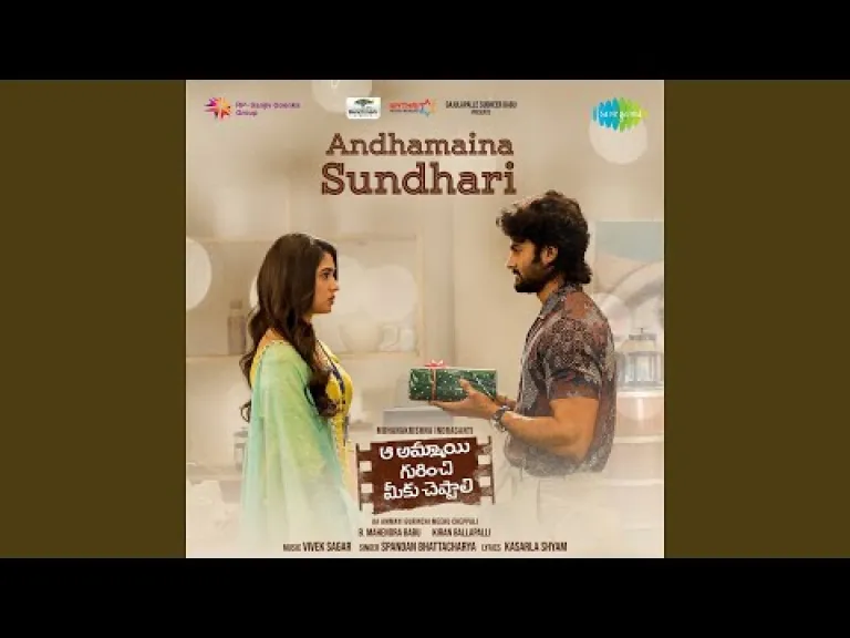 Andhamaina Sundhari Song Lyrics In telugu and English,   Aa Ammayi Gurinchi Meeku Cheppali movie (telugu) Lyrics
