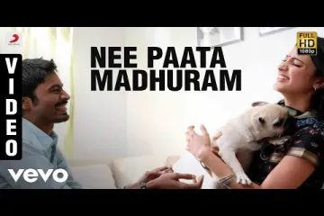 Nee Paata Madhuram Song Lyrics  – ‘3’ Movie l Shreya Ghoshal & Roop Kumar Rathod Lyrics