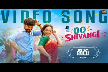 Oo Shivangi Song Lyrics In telugu and English, and English, Thru movie (Telugu) Lyrics