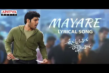 Mayare Song Lyrics – Urvasivo Rakshasivo - Rahul Sipligunj Lyrics