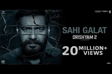 Sahi Galat (Official Video) Drishyam 2 | Ajay Devgn, Akshaye K, Tabu, Shriya S| DSP, King, Amitabh B Lyrics