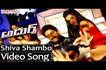 Shambo Shiva Shambo Full Video Song || Adhurs Movie Video Songs || Jr.NTR, Nayanatara, Sheela Lyrics
