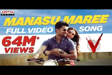 Manasu Maree song lyrics   V movie  Amit Trivedi, Shashaa Tirupati & Yazin Nizar Lyrics