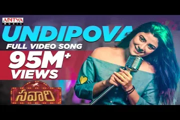 Undipova Full lyrics || Savaari movie - Spoorthi jithender  Lyrics