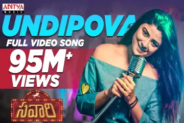Undipova Full Video Song || Savaari movie Song || Shekar Chandra || Nandu, Priyanka Sharma Lyrics