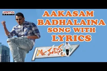 Aakasam Badhalaina Lyrics