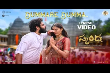 Dummare Dumma - Skanda - Armaan Malik, Ayyan Pranathi Lyrics