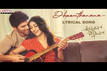 Dheemthanana Song  Lyris in Telugu | Urvasivo Rakshasivo | Allu Sirish, Anu Emmanuel | Achu Rajamani | Sid Sriram Lyrics