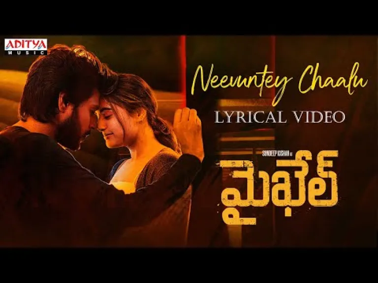 Neevuntey Chaalu Song Telugu | Michael Movie Songs | Sundeep Kishan, Divyansha |Ranjit Jeyakodi|Sid Sriram| Lyrics