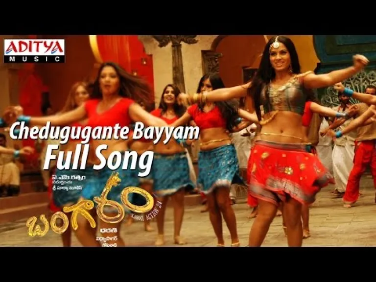 Chedugugante Bayyam Song - Bangaram m Lyrics