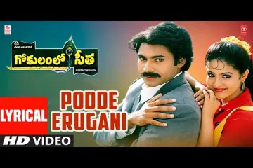Podde Erugani Telugu  Song Gokulamlo Seetha Movie Pawan Kalyan, Raasi Lyrics