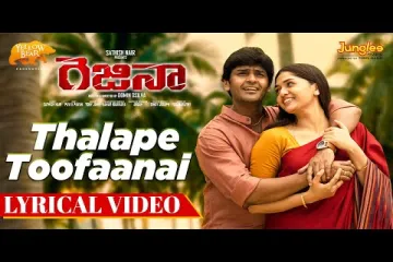 Thalape Toofaanai | Song Lyrics In Telugu | Regina Movie songs telugu | Sid Sriram | Lyrics
