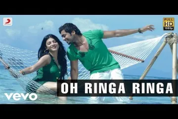 Oh Ringa Ringa - 7th Sense Telugu Movie Songs  Lyrics