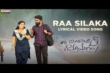 Raa Silaka Lyrical Song | Intinti Ramayanam Songs| Rahul, Navya | Kalyani Malik | Suresh |ahastudios Lyrics