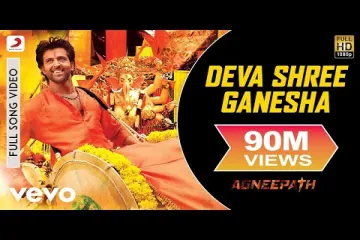 Ajay-Atul - Deva Shree Ganesha Lyrics