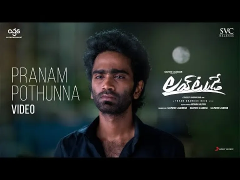 Love Today (Telugu) - Pranam Pothunna Video | Pradeep Ranganathan | Yuvan Shankar Raja | AGS Lyrics
