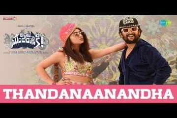Thandanaanandha lyrics - Ante Sundaraniki - Shankar Mahadevan, Swetha Mohan Lyrics