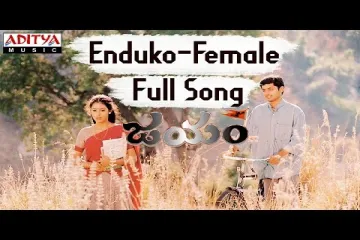 Enduko Female Full Song II Jayam Movie II Nithin, Sadha Lyrics