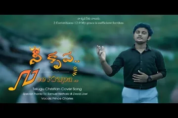 నీ కృప..|| Nee Krupa || New Telugu Christian Song 2023 || Prince Charles Lyrics
