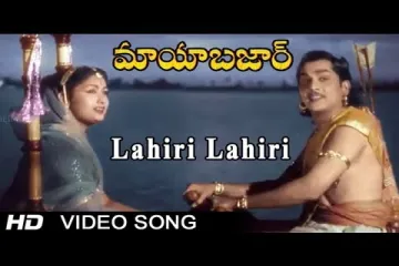  Lahiri Lahiri Video Song Lyrics