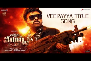 Veerayya Title Track Lyric - Waltair Veerayya - Anurag Kulkarni Lyrics