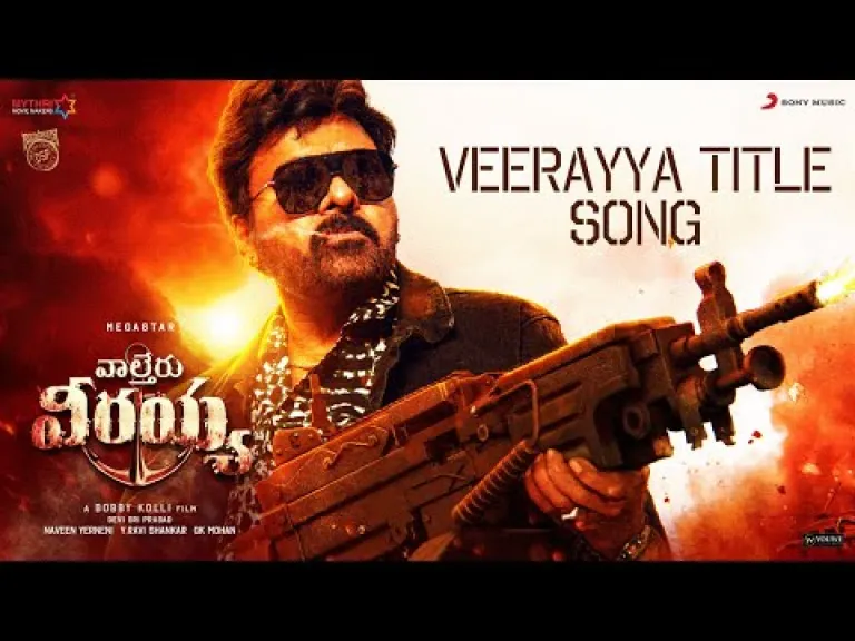 Veerayya Title Track Lyrics - Waltair Veerayya | Anurag Kulkarni Lyrics
