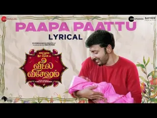Paapa Paattu Song  Lyrics