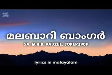 Malabari Banger Lyrics