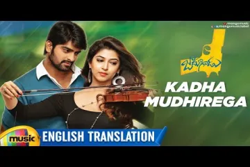 Kadha Mudhirega Song Lyrics in Telugu - Jadoogadu | Naga Shourya | Sonarika Lyrics
