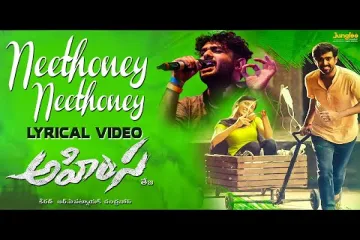 Neethoney Neethoney song Lyrics |  AHIMSA | Sid Sriram, Satya Yamini Lyrics