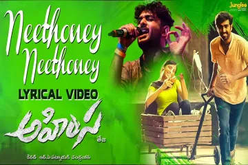 Neethoney Neethoney Lyrical Video Song | AHIMSA Movie Lyrics
