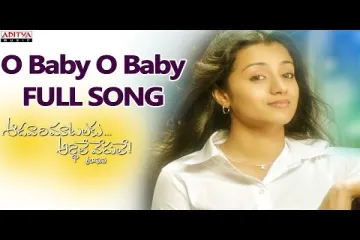 Oh Baby Song  - Aadavari Maatalaku Ardhale Verule Lyrics