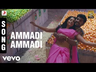 Ammadi Ammadi Song  in Tamil  amp English Lyrics