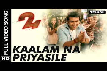 Kaalam Na Preyasi , 24 Telugu Movie Songs  Lyrics