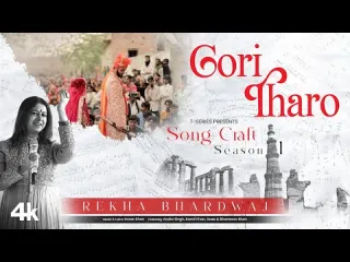 Gori Tharo Song  Lyrics