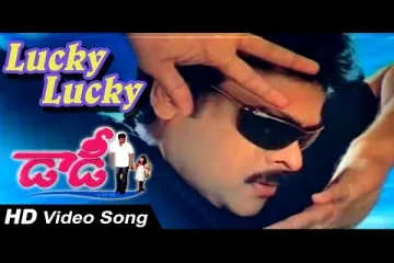 Lucky Lucky song Lyrics in Telugu & English | Daddy Movie Lyrics
