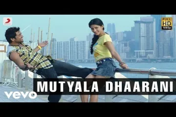 Mutyala Dhaarani Song  From 7th Sense Telugu Movie Lyrics