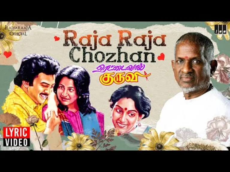 Raja Raja Chozhan Lyric Video | Rettai Vaal Kuruvi | Ilaiyaraaja | Mohan | K J Yesudas | Mu Metha Lyrics