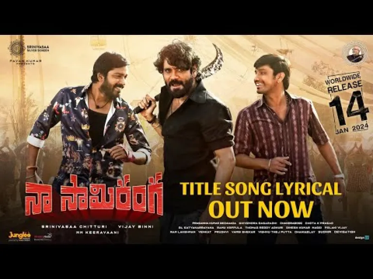 Naa Saamiranga Title Song  Telugu & English Lyrics